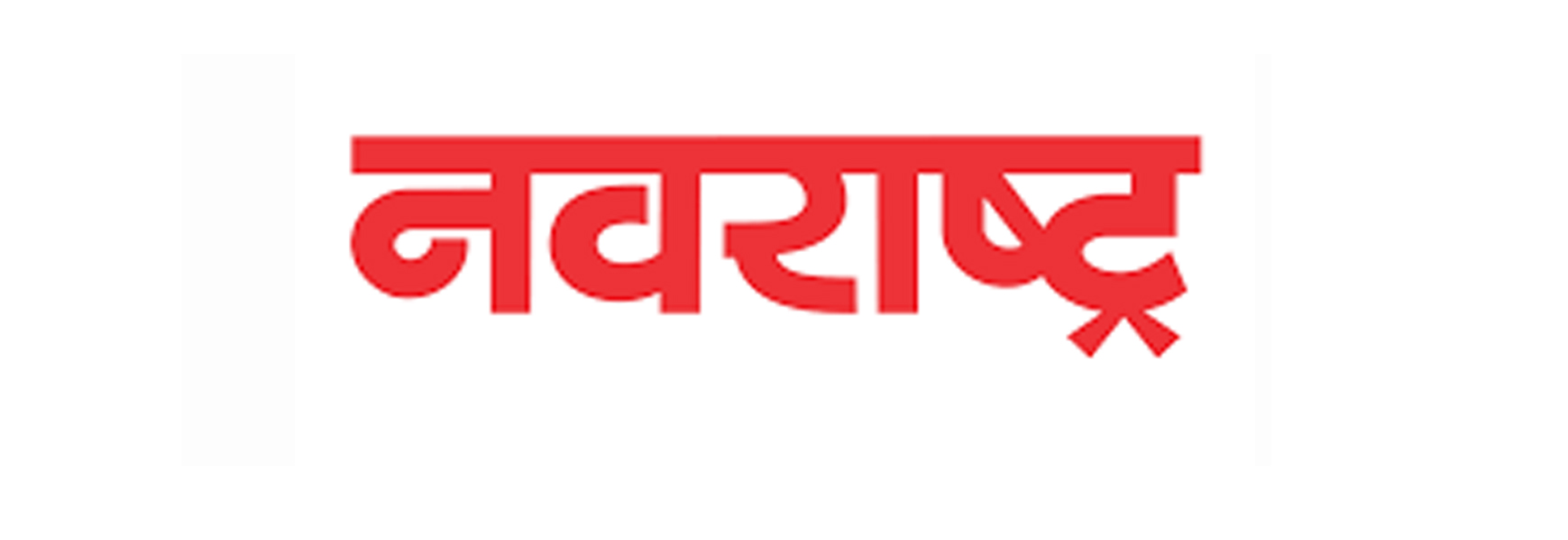 Name Change Ad in Navarashtra