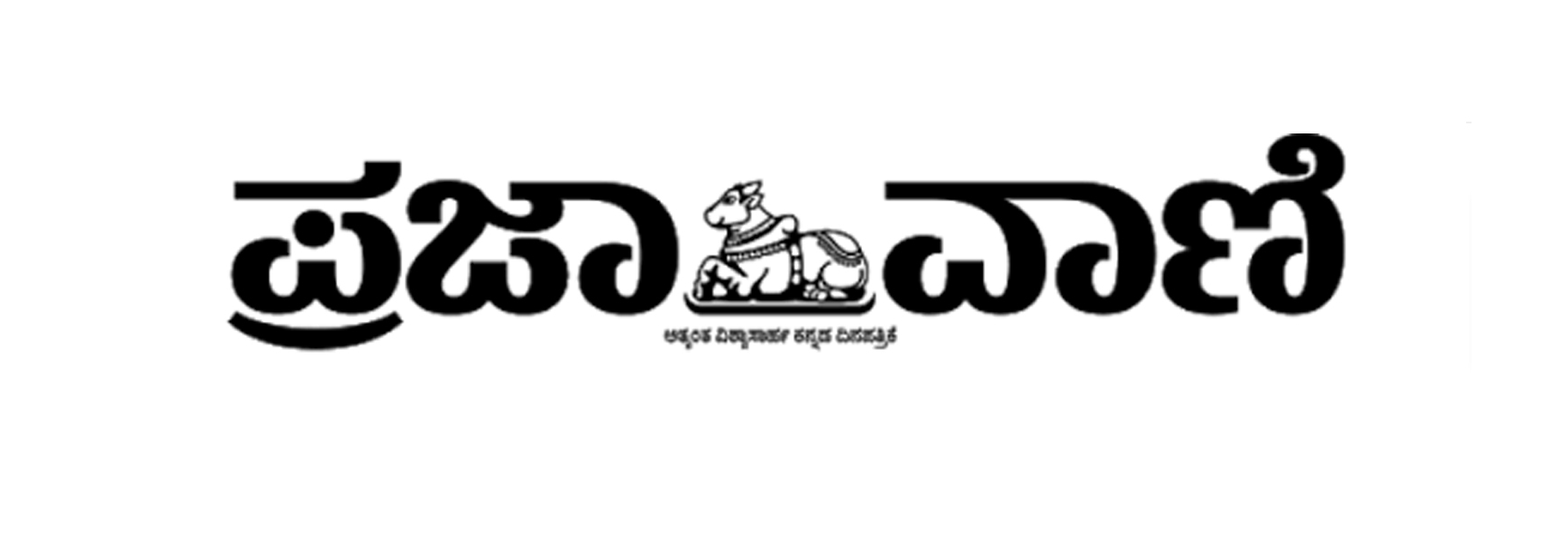 Name Change Ad in Prajavani