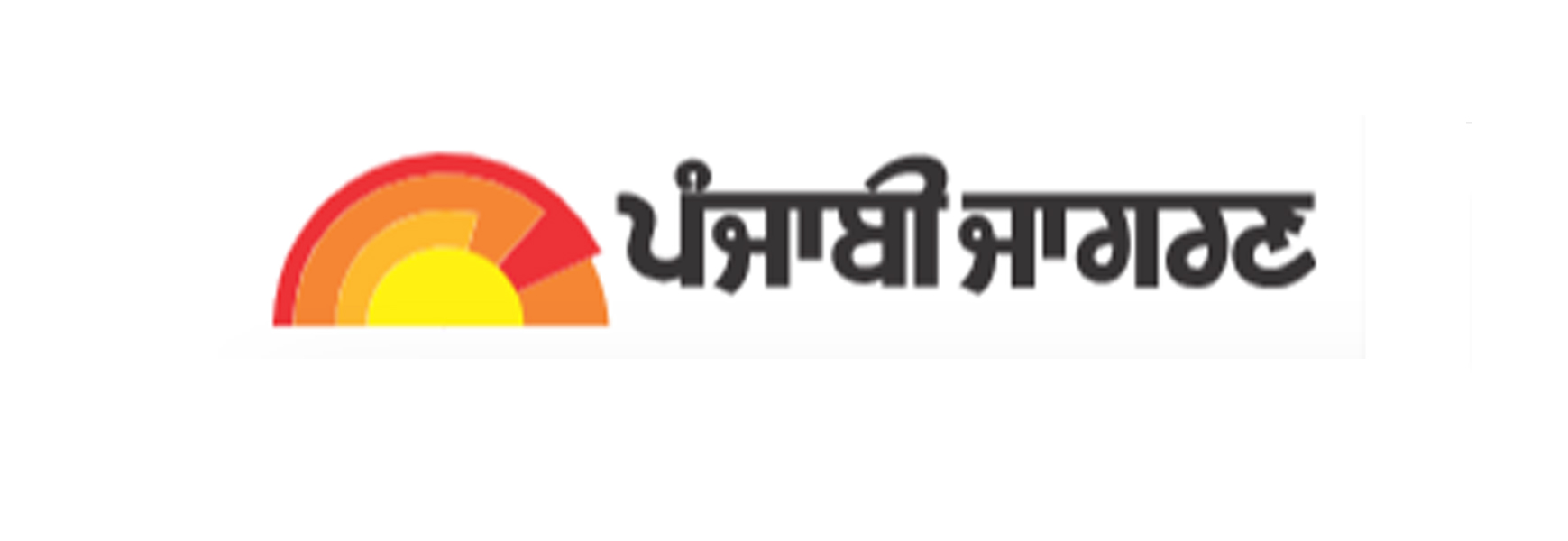 Name Change Ad in Punjabi Jagran