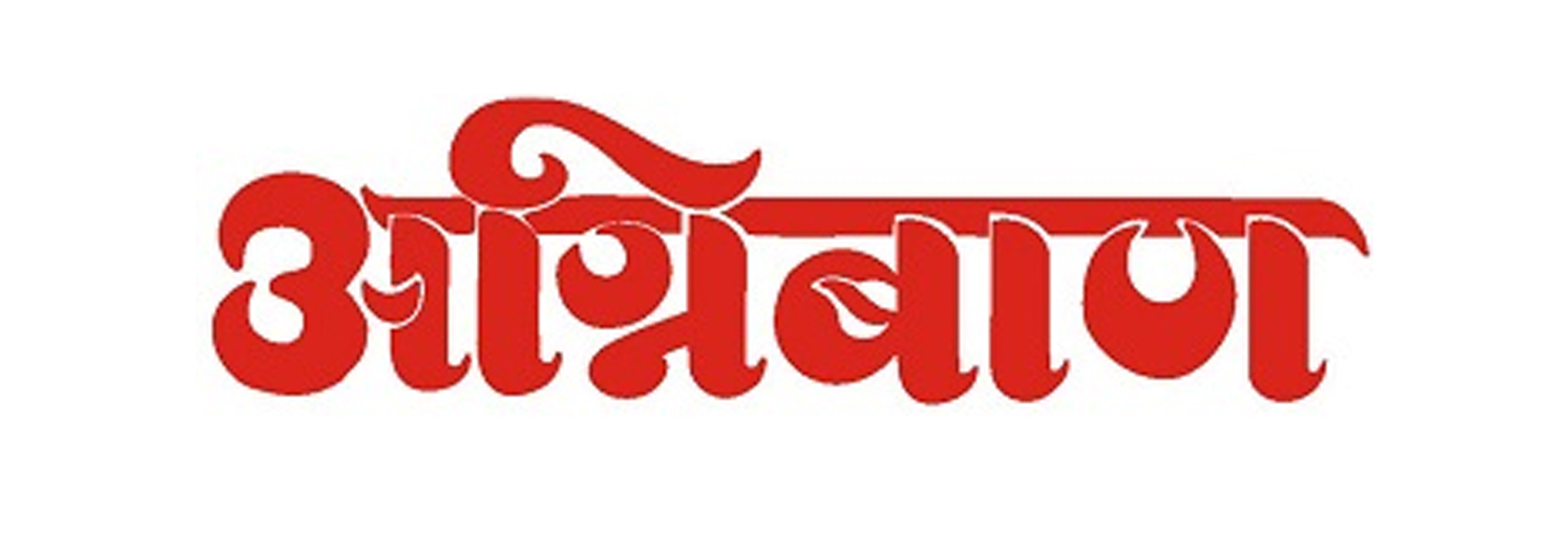 Name Change Ad in Agniban