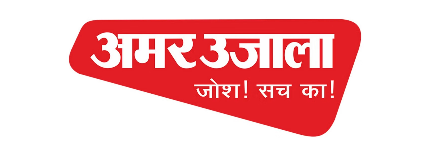 Name Change Ad in Amar Ujala