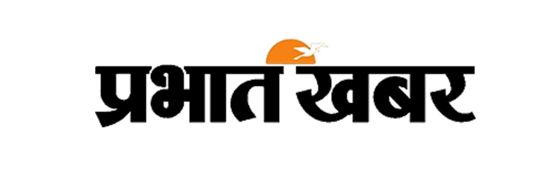 Name Change Ad in Prabhat Khabar